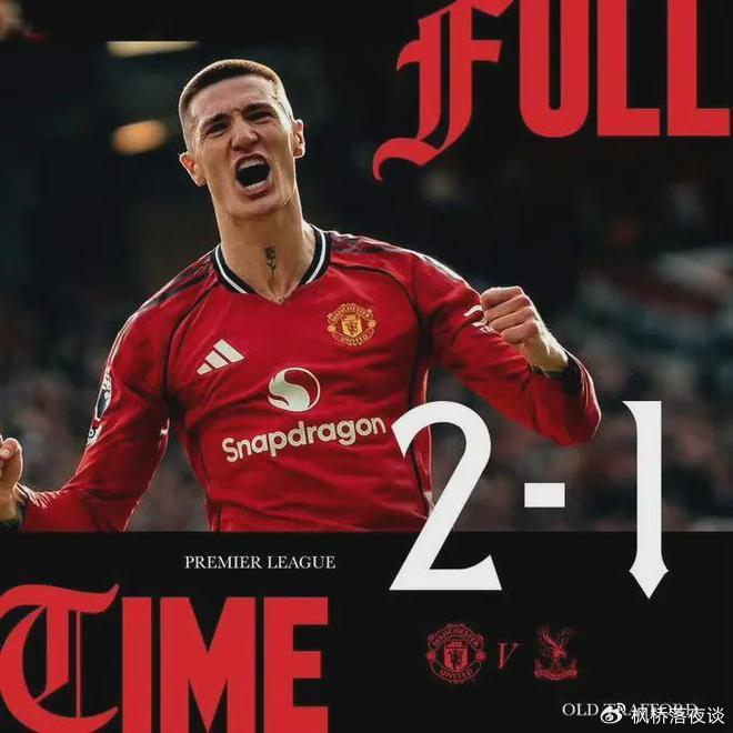 2-1！曼联临时主帅梦回弗格森，2000万神锋破茧，争四真不用买人？|卡里克|英超|舍什科|内维尔|水晶宫_新浪体育_新浪新闻